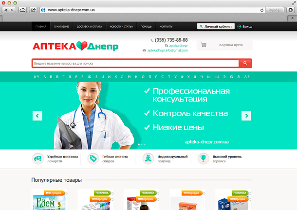 APTEKA-DNIPRO