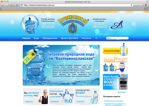 Екатеринославская