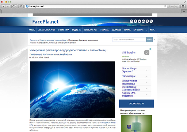 faceplanet