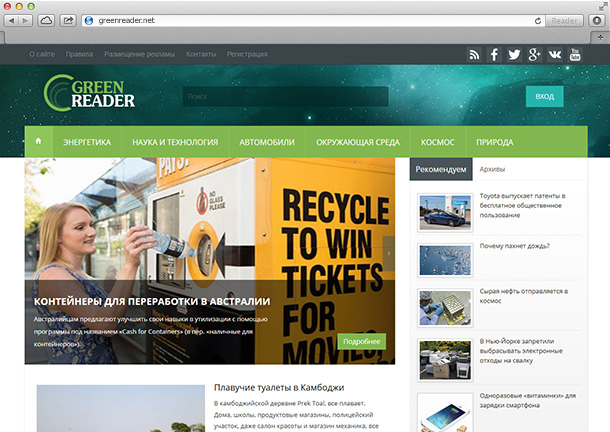 GreenReader