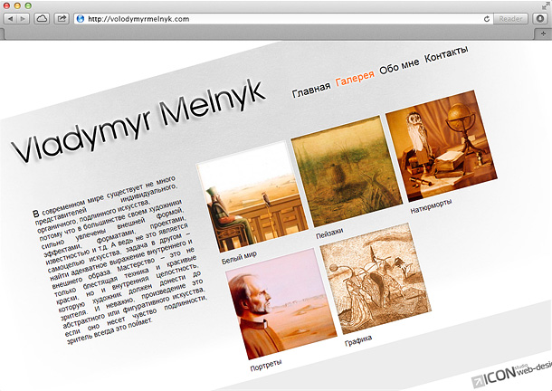 Владимир Мельник