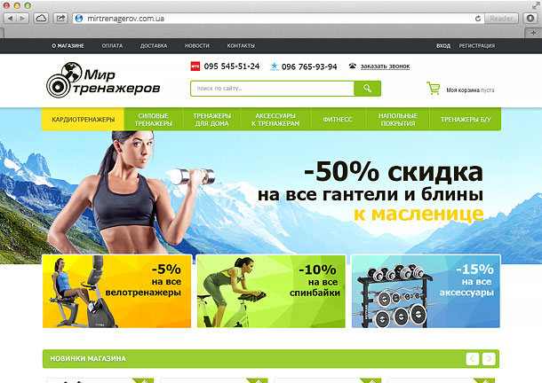 Mir Trenagerov