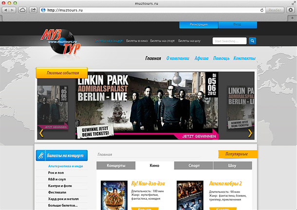 MuzTours
