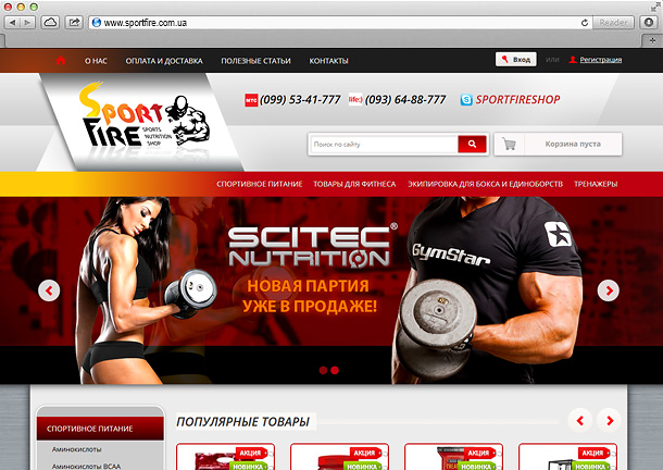 SportFire