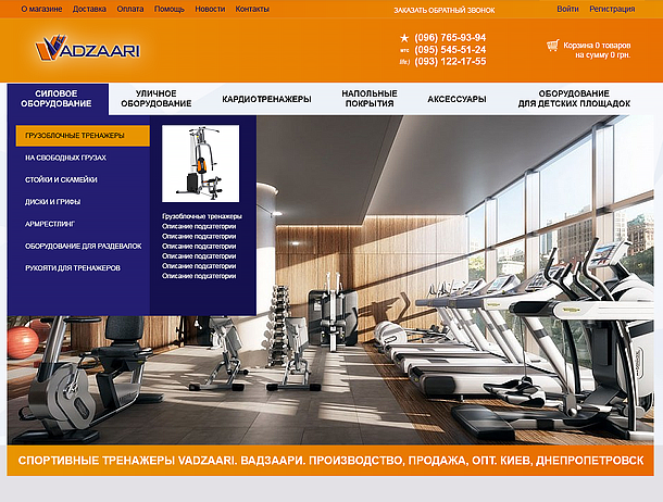 Vadzaari