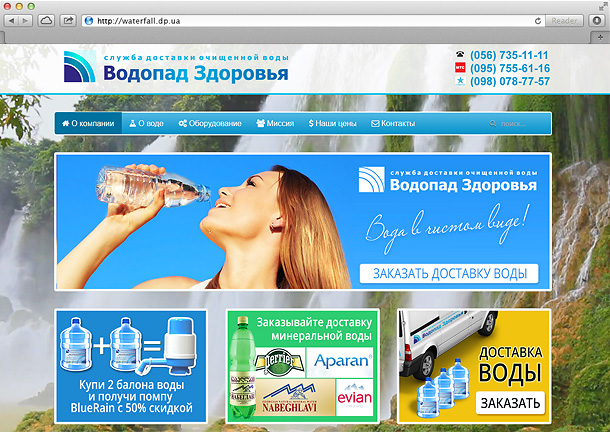 Waterfall of Health